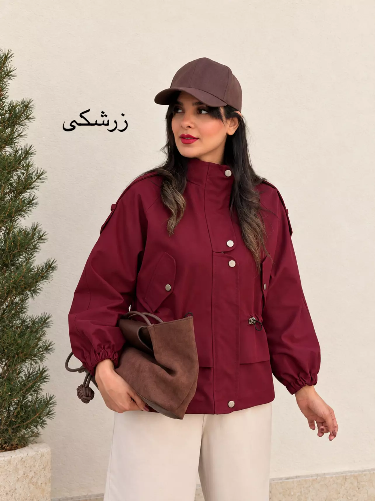 بارونی آستردار ماهک | استایل تو